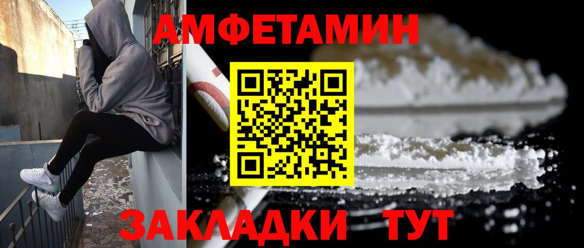 Крымск  Amphetamine 97%  АМФ  Вход с VPN 