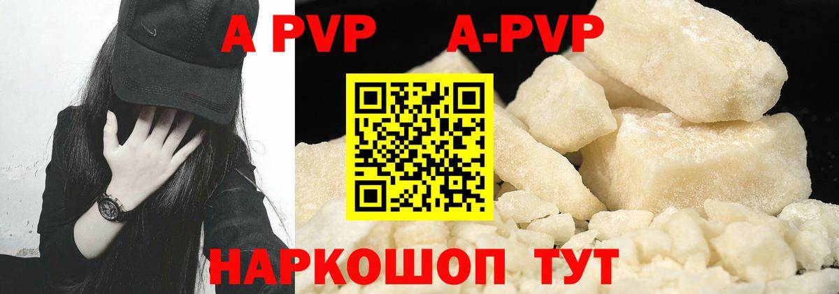 А ПВП VHQ  Вход с VPN  А ПВП  Alpha-PVP мука  Крымск  А ПВП Соль 