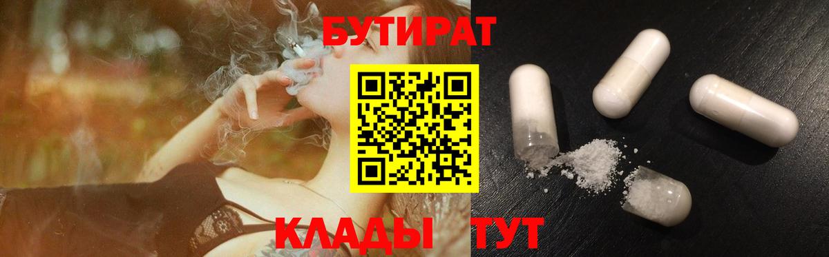 Крымск  Бутират буратино  Вход с VPN 