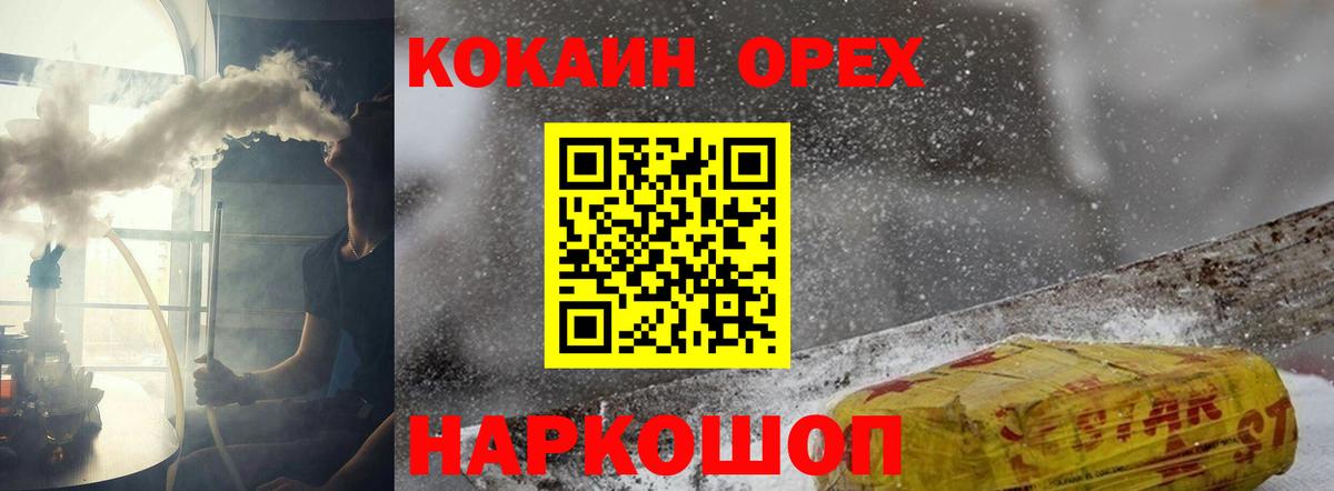 КОКАИН 98% Крымск