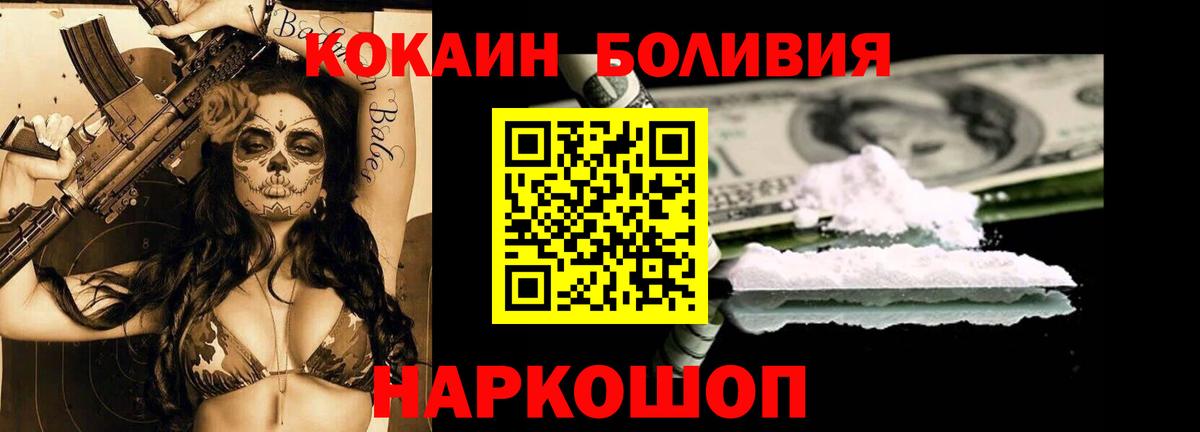 Кокаин 99%  Вход с VPN  Крымск  COCAIN FishScale 