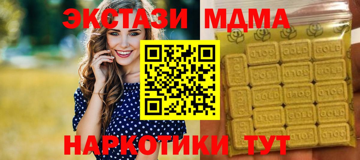 Крымск  Экстази ешки  Вход с VPN  Экстази TESLA 