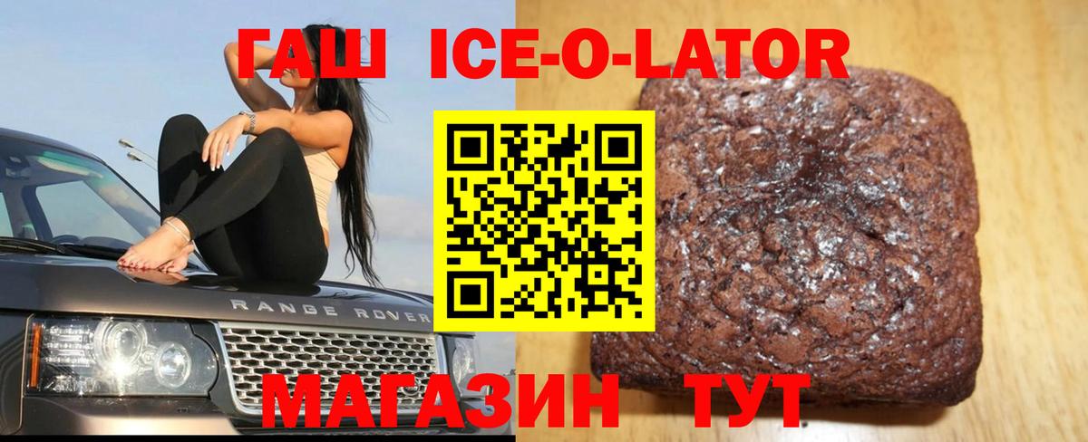 Крымск  ГАШИШ  Гашиш Premium  Вход с VPN  Гашиш индика сатива 