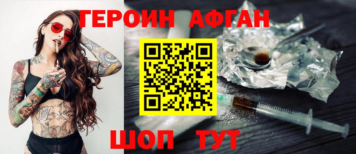 Крымск  ГЕРОИН гречка  Вход с VPN 