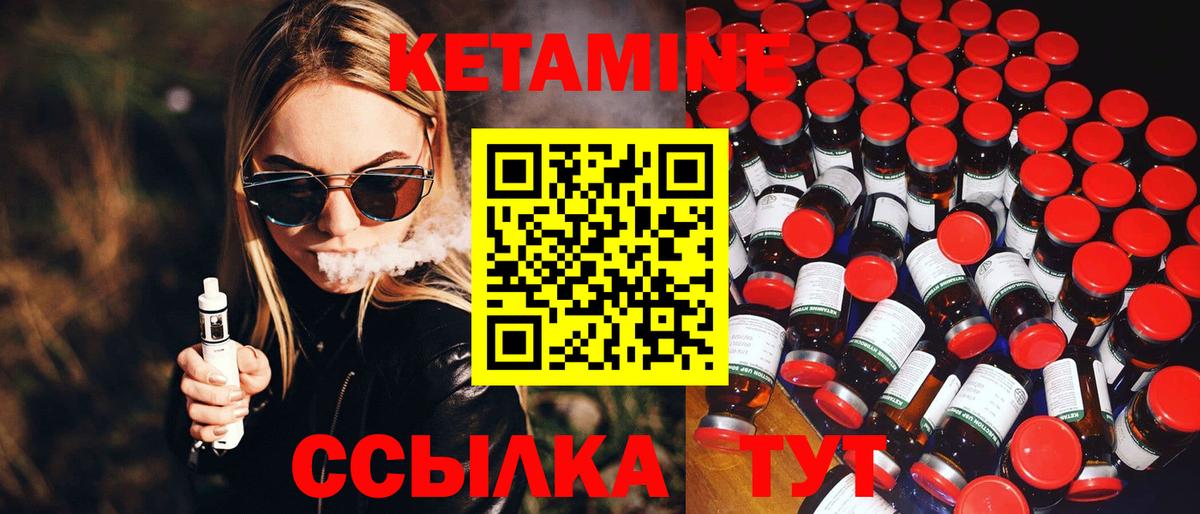 ОМГ ОМГ   КЕТАМИН ketamine  КЕТАМИН VHQ  Вход с VPN  Крымск 
