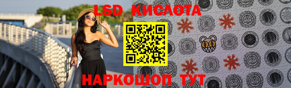 LSD-25 экстази кислота Крымск