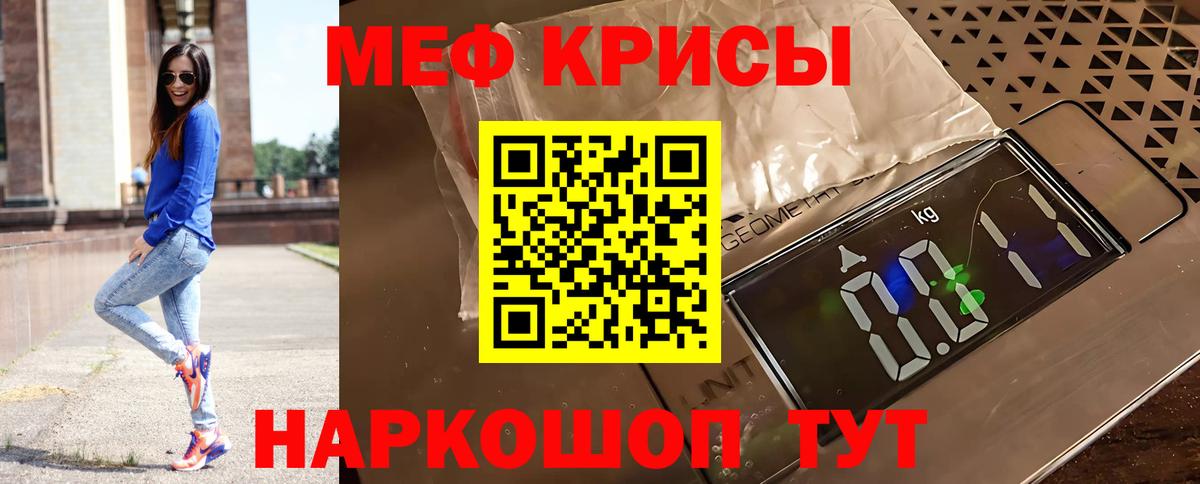 Меф мяу мяу  Меф 4 MMC  Меф  Вход с VPN  Крымск 