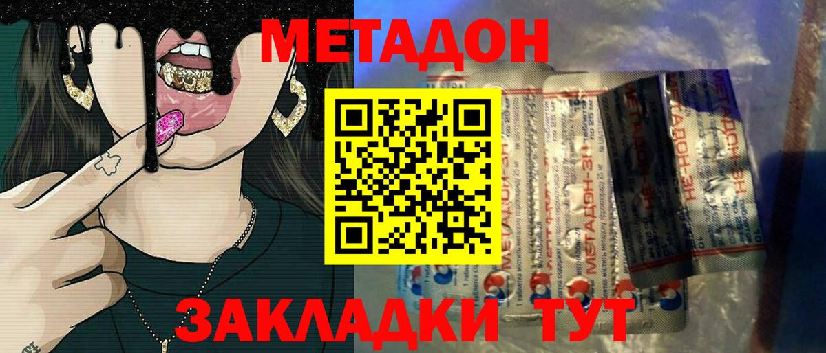 МЕТАДОН белоснежный  МЕТАДОН мёд  MEGA ССЫЛКА  Крымск  Вход с VPN 