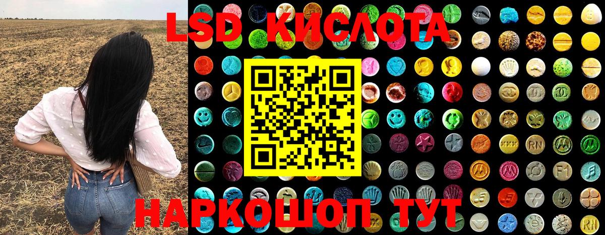 Марки 25I-NBOMe 1500мкг Крымск