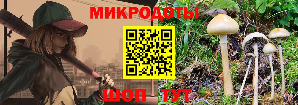 Псилоцибиновые грибы прущие грибы  Вход с VPN  Крымск 